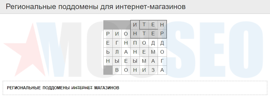 Региональные поддомены для интернет-магазинов